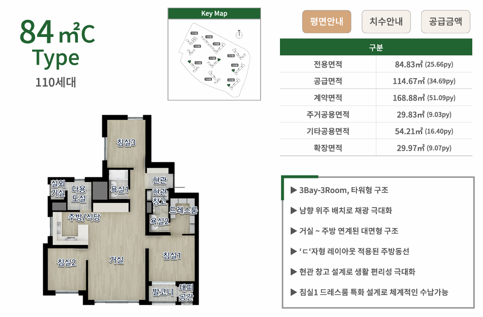 지웰 엘리움 양주 덕계역 84C타입