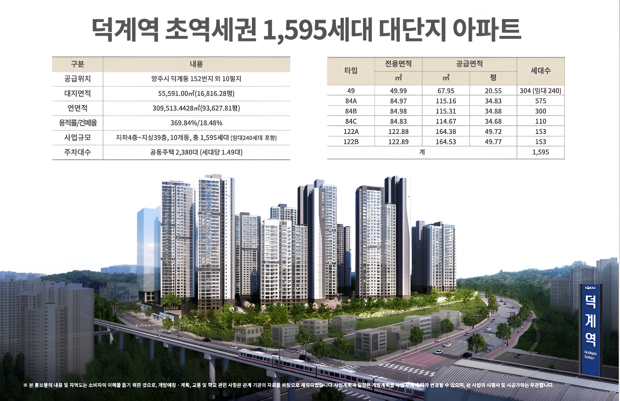 지웰 엘리움 양주 덕계역 분양이미지1
