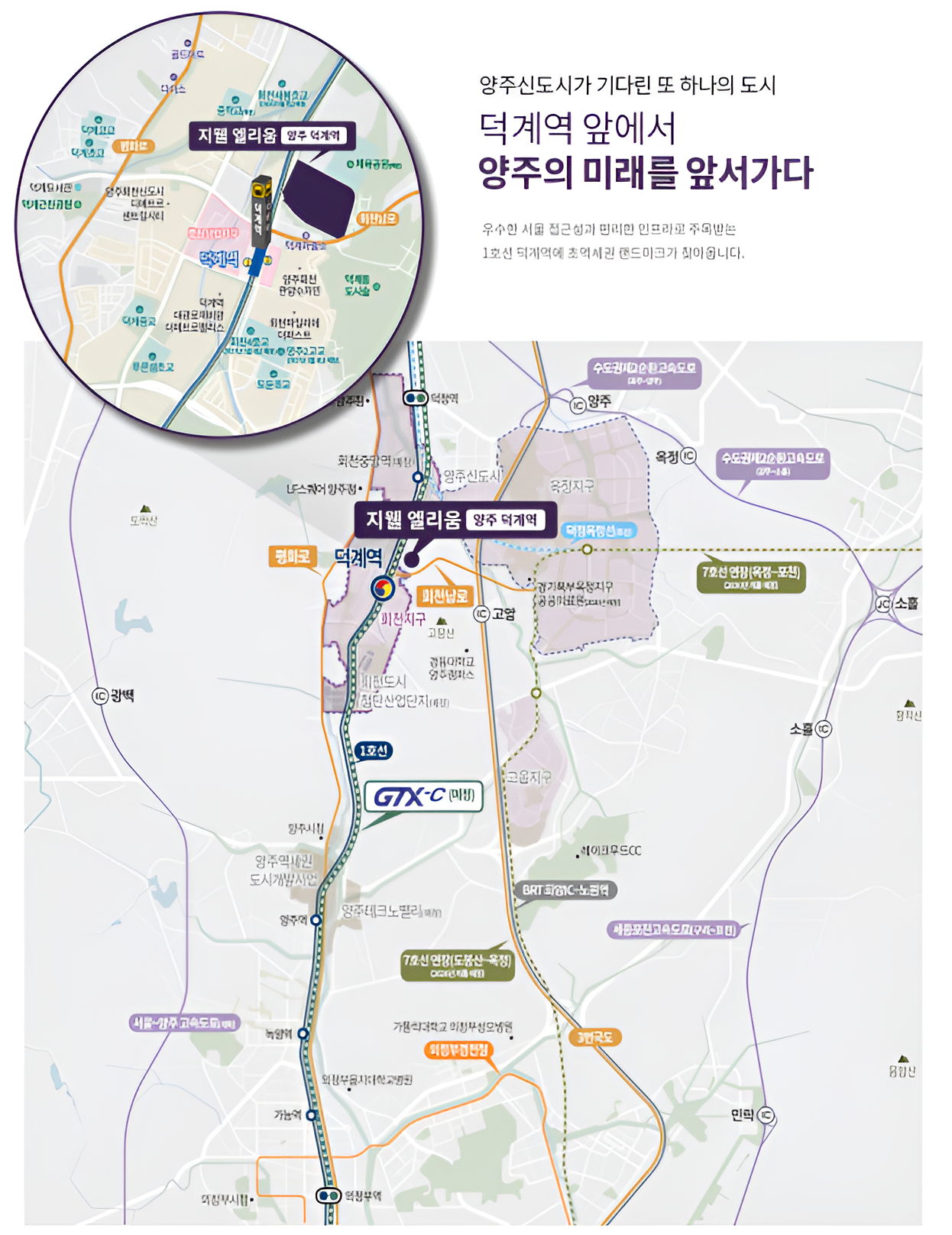 지웰 엘리움 양주 덕계역 분양이미지3