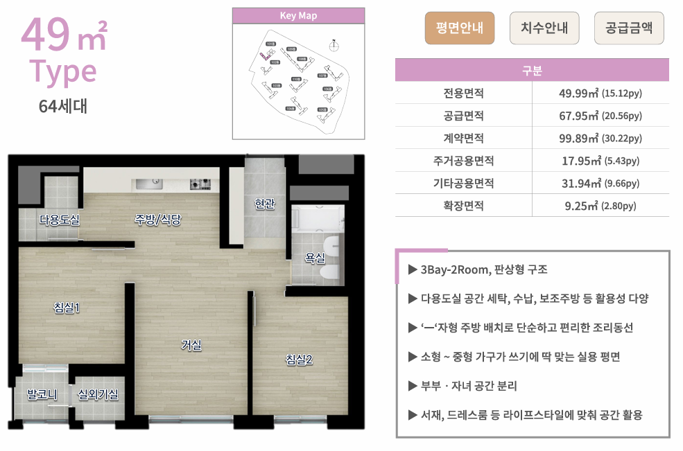 지웰 엘리움 양주 덕계역 49타입